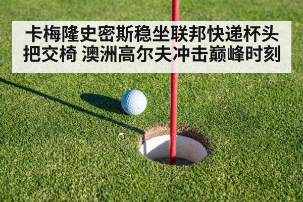 golf putting green